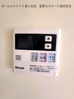 【設備】 | モアエクレールA棟 | 浴室乾燥機リモコン