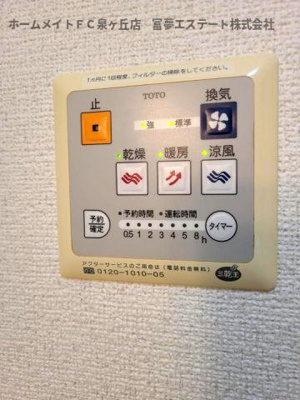 【設備】 | モアエクレールA棟 | 浴室乾燥機