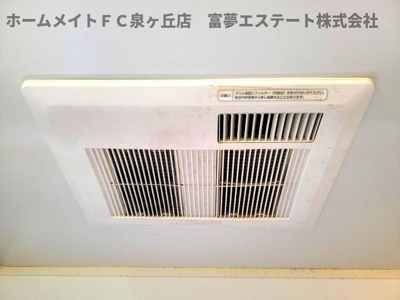 【設備】 | モアエクレールA棟 | 浴室リモコン