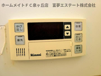 【設備】 | モアエクレールA棟 | 浴室換気扇