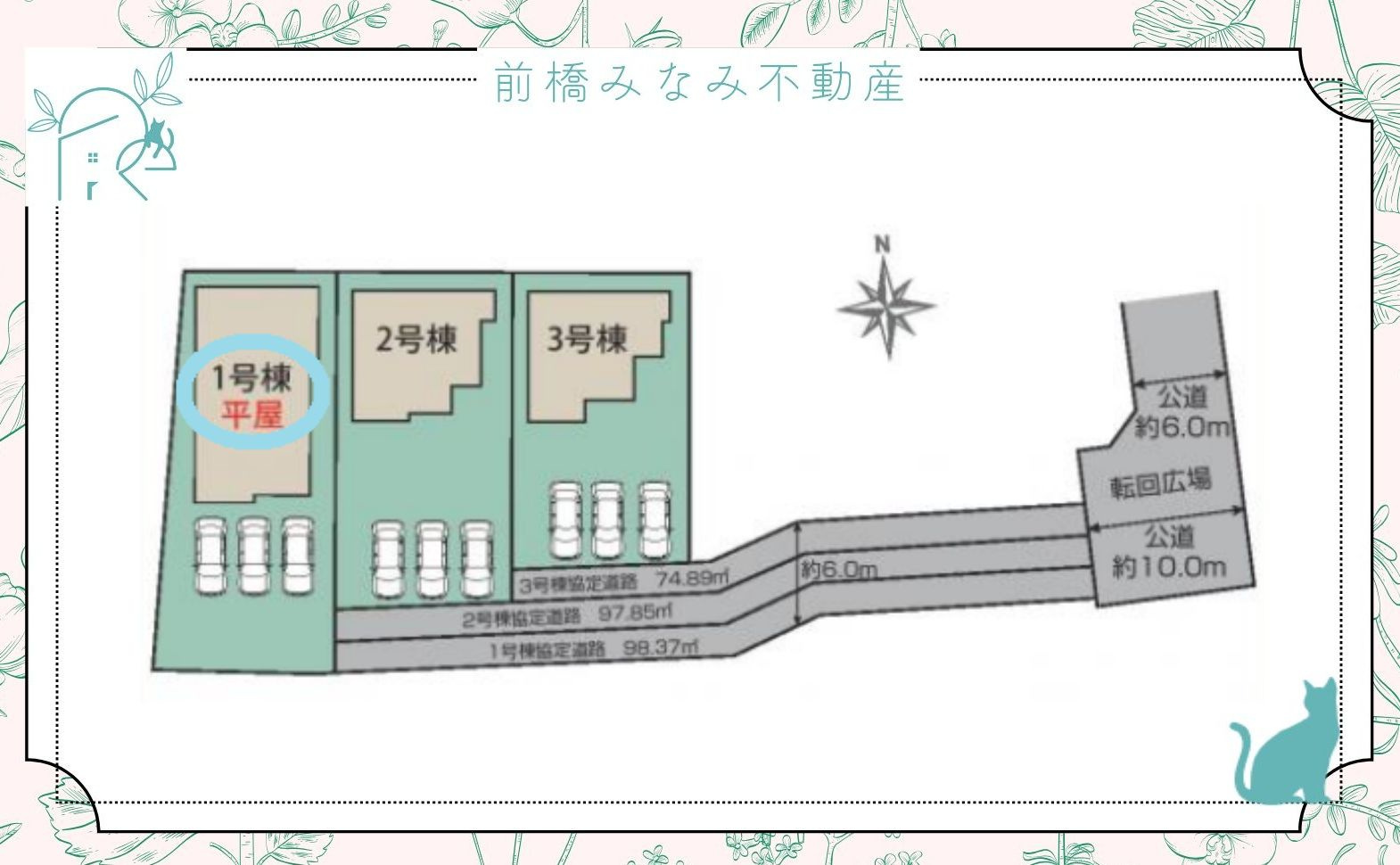 藤岡市下栗須　１号棟(全３棟)　ブルーミングガーデン　新築建売分譲