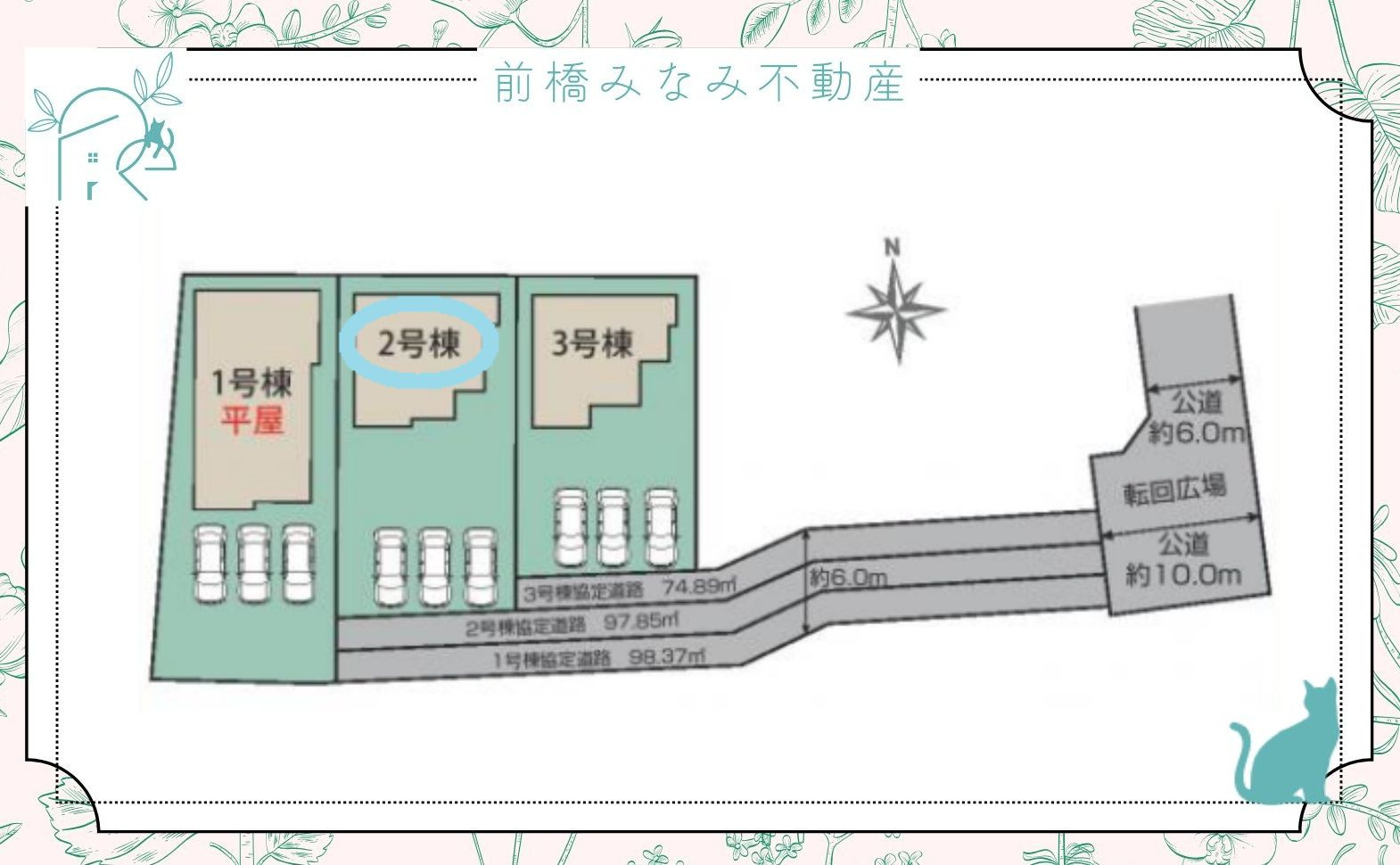 藤岡市下栗須　２号棟(全３棟)　ブルーミングガーデン　新築建売分譲