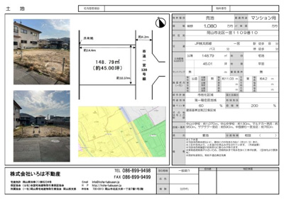 【地図】 | 一宮土地
