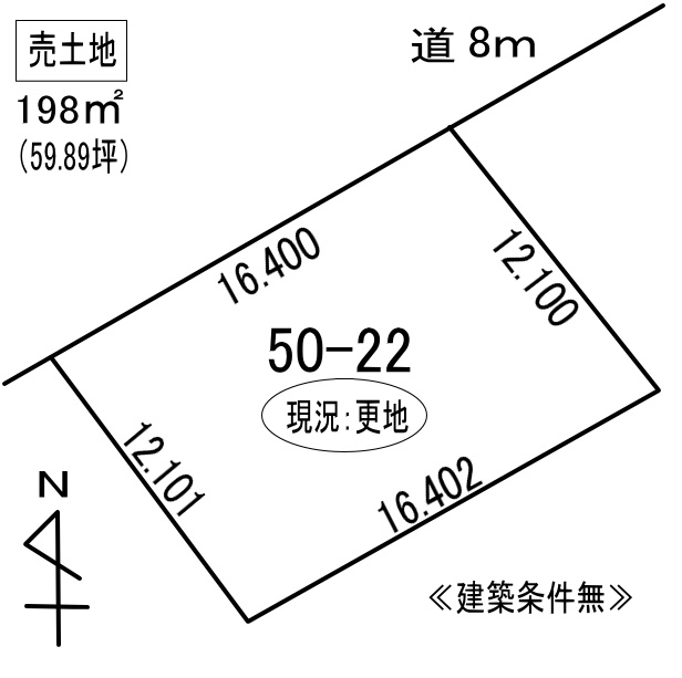 登別市登別本町2丁目50-22　土地