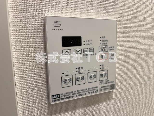 【設備】 | ガーラ・グランディ調布 | 浴室乾燥機リモコン