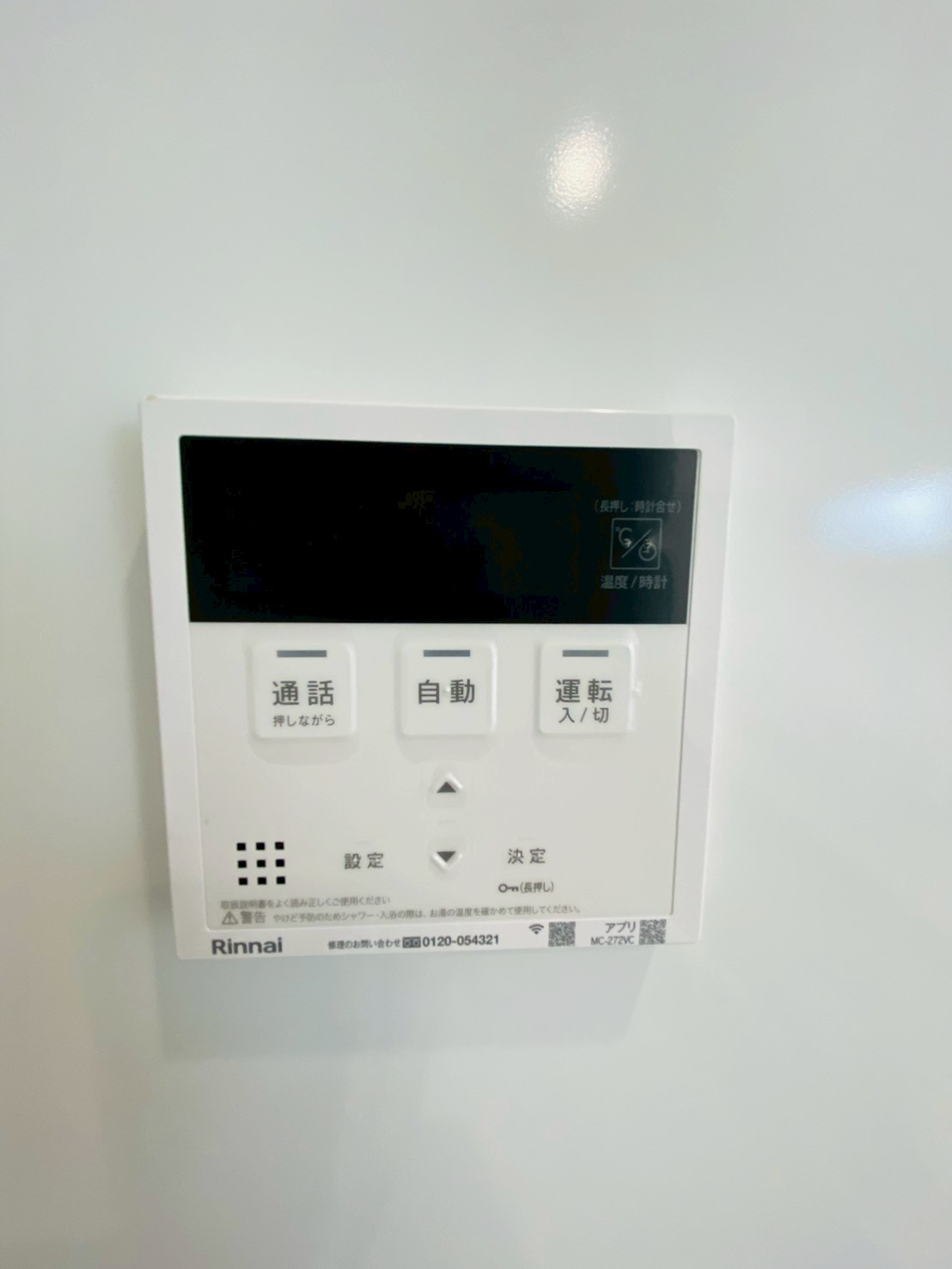 よかタウン／東区若葉6丁目２期／1号棟の発電・温水設備