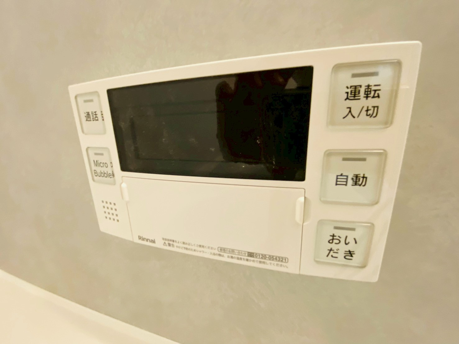 よかタウン／東区若葉6丁目２期／1号棟の発電・温水設備