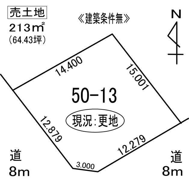 登別市登別本町2丁目50-13　土地