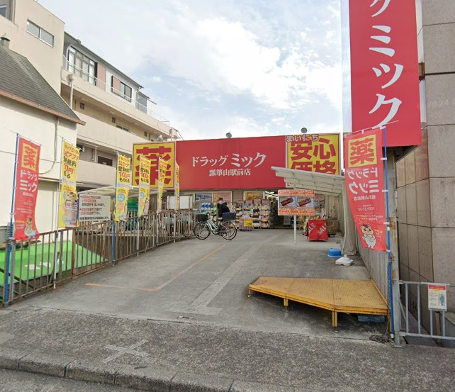 瓢箪山貸店舗の外観