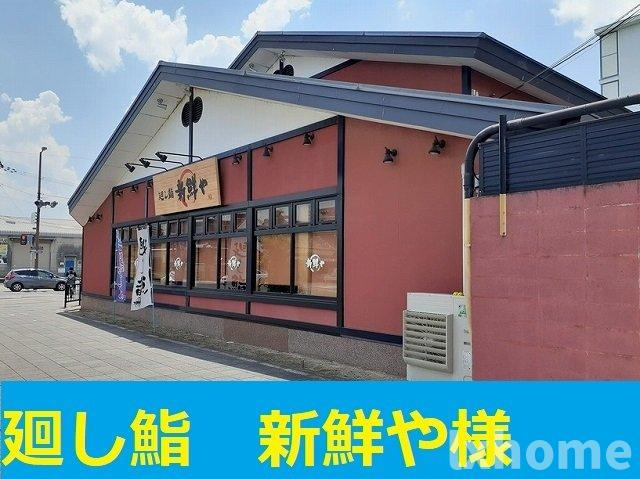 グラン・レスペリーの周辺|新鮮や様まで750m