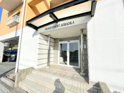 【エントランス】 | グレースコートアオバオカ