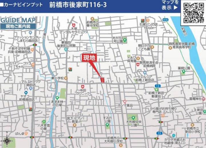 前橋市後家町　１号棟(全５棟)　ブルーミングガーデン　新築建売分譲の地図