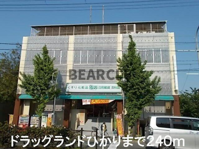 【ロビー】 | レジデンス　プリムローズ | ドラッグランドひかりまで240m