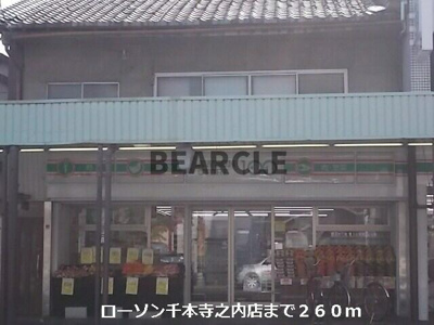 【エントランス】 | レジデンス　プリムローズ | ローソン千本寺之内店まで260m