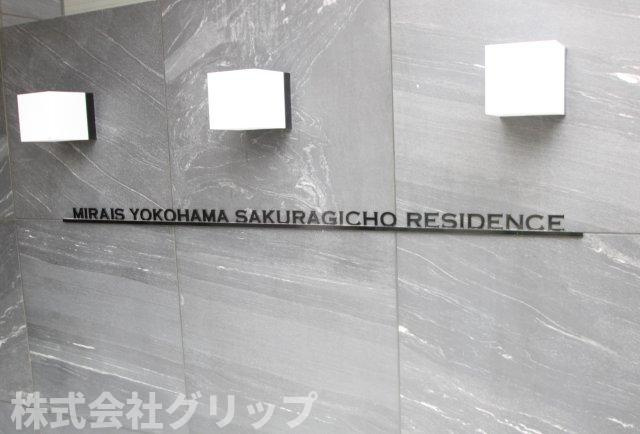 ミライズ横濱桜木町レジデンスのその他