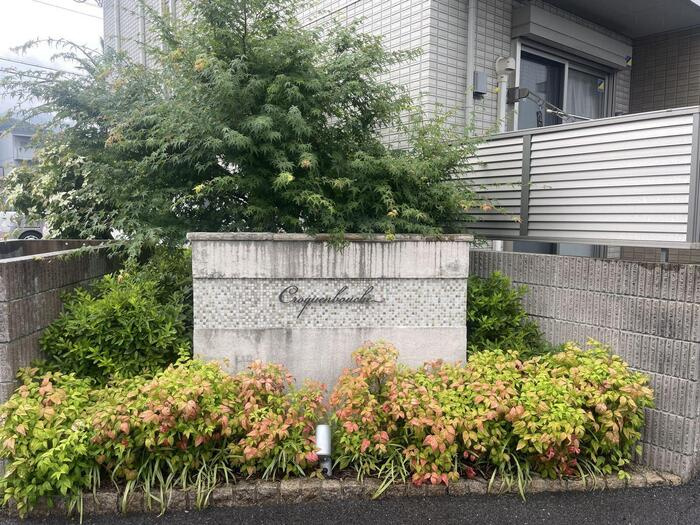 クロカンブッシュのエントランス