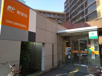 石神井公園駅前郵便局まで200m