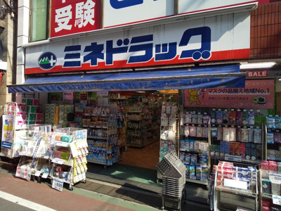 ミネドラッグ石神井店まで70m