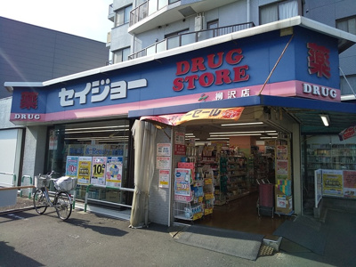 セイジョー柳沢店まで150ｍ