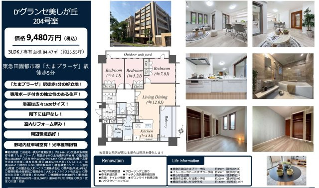 ★仲介手数料無料★ Dグランセ美しが丘|仲介手数料無料！お気軽にお問合せくださいinfo@kenone.co.jp /08070587312