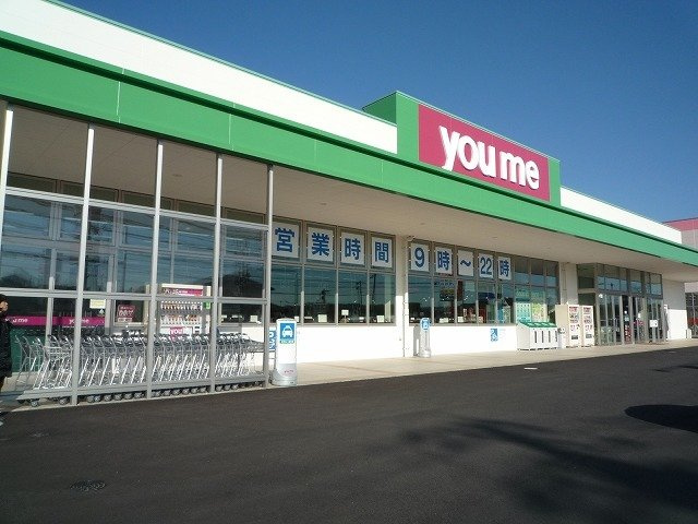 クローバーティアラ　Ｂの周辺|ゆめマートはなわ三次東まで1200m