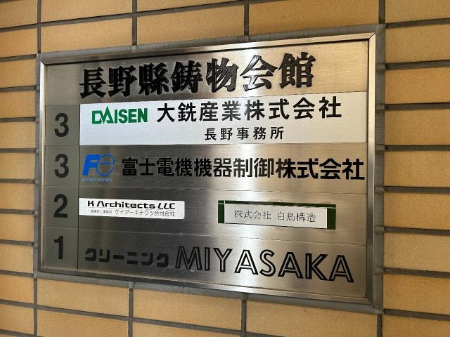 【その他】 | 貸事務所