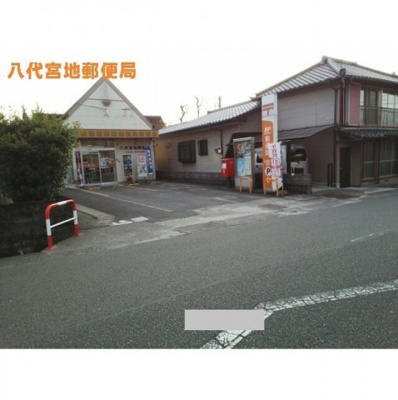 【周辺】 | ラフレシールⅡ | 八代宮地郵便局まで600m