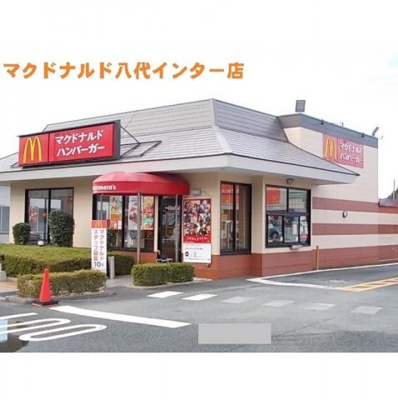 【周辺】 | ラフレシールⅡ | マクドナルド八代インター店まで700m