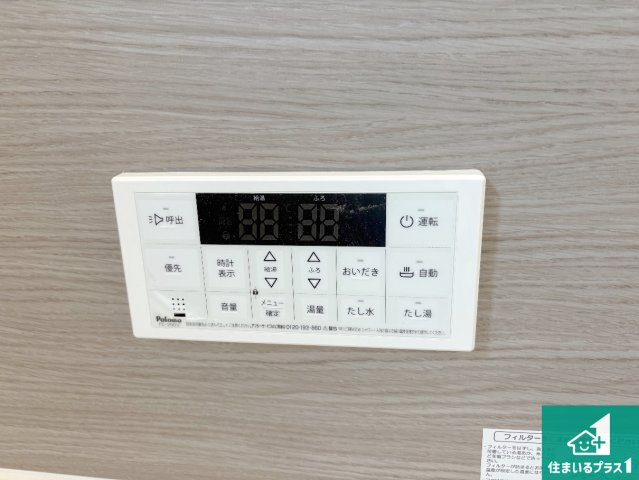 守山市水保町　新築一戸建ての発電・温水設備|給湯器リモコン（浴室側）省エネタイプの給湯器でお湯はり・追い炊き自由自在！お子様から高齢者の方まで、みんなが操作しやすいボタン配置です。