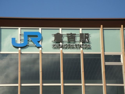 【周辺】 | メゾン・アベニール | 倉吉駅まで1700m