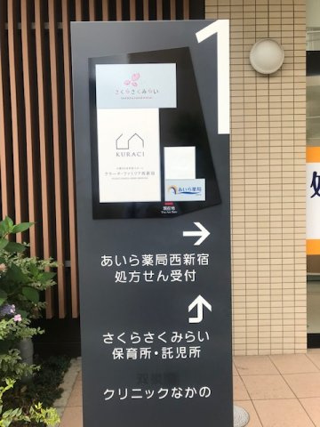 中野区弥生町１丁目の店舗一部