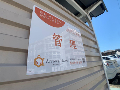 【その他】 | サンシャイン南別府