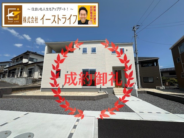 【新築戸建】　いわき市内郷宮町1期の外観|おかげさまでご成約となりました。