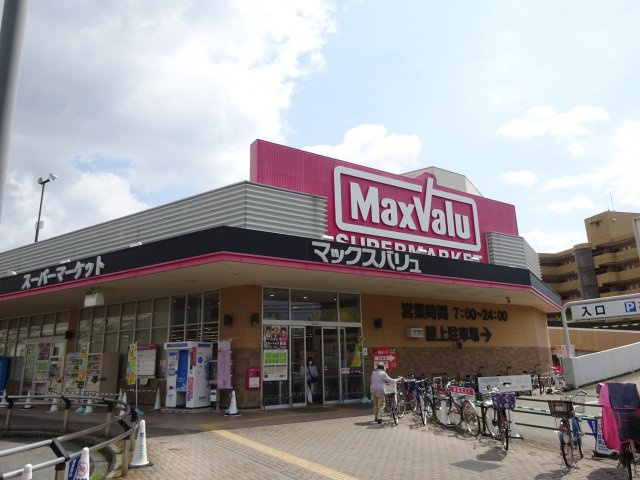 アメニティ武庫川の周辺|駅前マックスバリュー