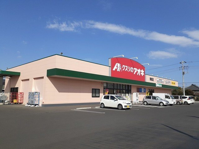 クスリのアオキ東郷店まで600m