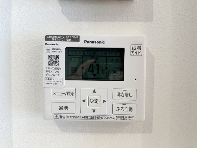 安佐南区長束5丁目の発電・温水設備|給湯器リモコン☆
キッチンからお湯の温度調整やお風呂の操作ができるのでとても便利です♪