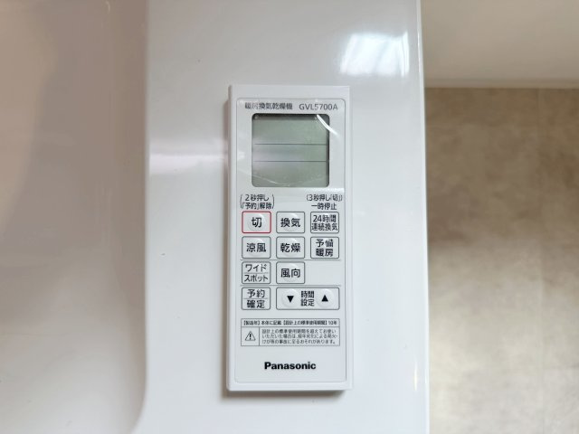 安佐南区長束5丁目の冷暖房・空調設備|浴室乾燥機リモコン☆
冬は浴室内を暖め、夏は涼しくすることができるため、快適な入浴が可能です。浴室乾燥で洗濯物を干せば、衣類がしわになるのを防ぎ、梅雨や花粉の季節も問題ありません♪