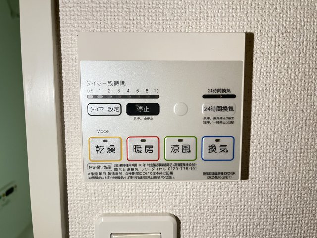サンパティオⅠの設備