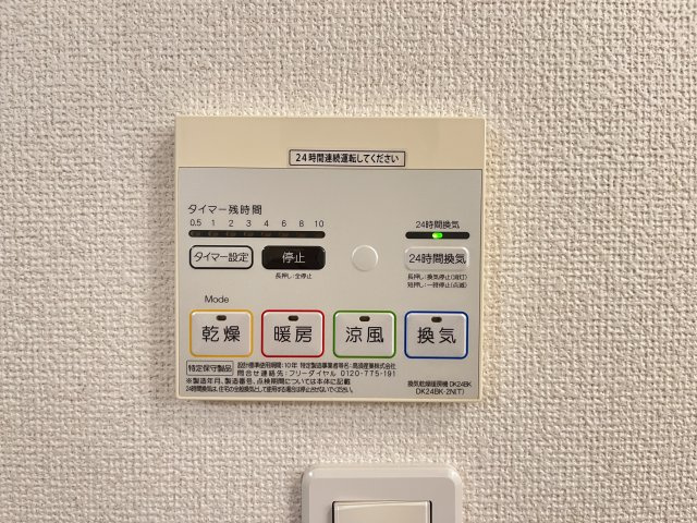 メゾン．ド．プランタンの設備