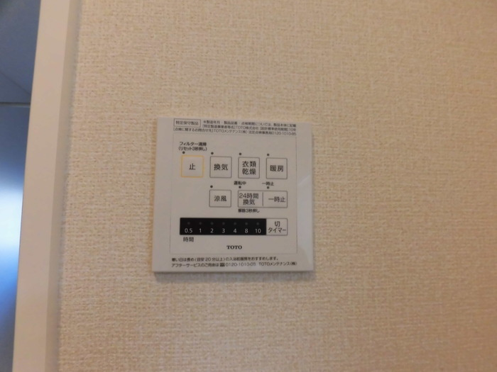 花笑み荘 B棟|Ｂ102 24時間換気システム