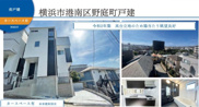 ★仲介手数料無料★横浜市港南区野庭町　中古戸建ての画像