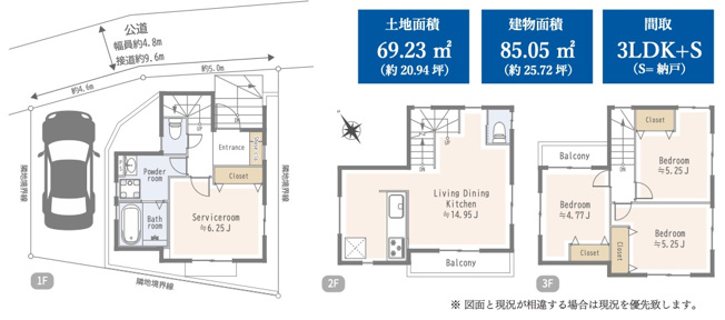 【間取り】 | ★仲介手数料無料★横浜市港南区野庭町　中古戸建て | 仲介手数料無料！お問合せ下さい/080-7058-7312 