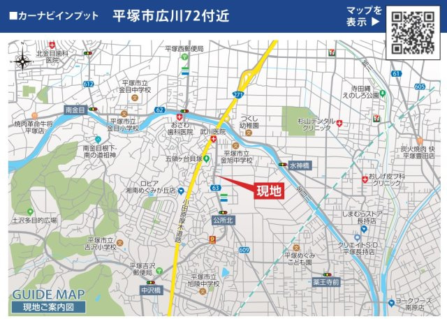 【成約御礼】平塚市広川　新築一戸建て　1号棟の地図