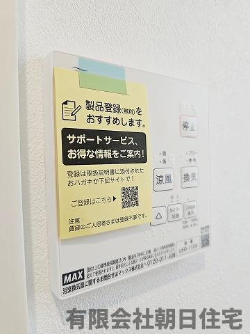 【設備】 | 上乃木6丁目収益戸建