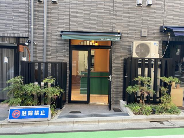 アムール代々木上原