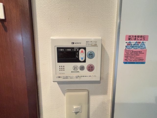 給湯