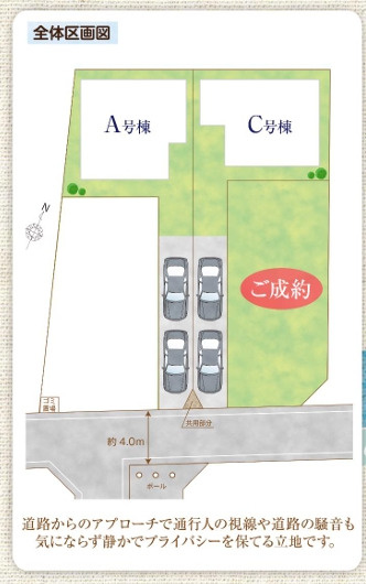 【区画図】上尾下４期