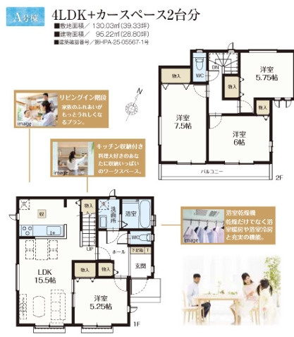 A号棟3190万円（税込）→２７９０万円