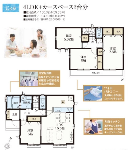 C号棟3290万円（税込）→２９９０万円
