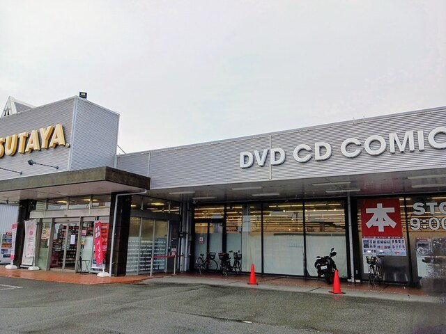 アクロポリス１の周辺|TSUTAYAまで1200m